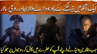 Sword of Allah Ep72 | Siege of Damascus By Hazrat Khalid Bin Waleed in 634