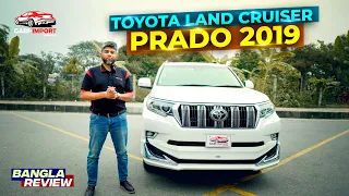 দেড় কোটি টাকার জীপ গাড়ি | Toyota Land Cruiser Prado 2019 | Bangla Car Review | GARI IMPORT