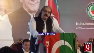 🔴 LIVE | CM KPK Ali Amin Gandapur Address To Ceremony  | Urdu9