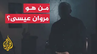 مروان عيسى.. الرجل الثاني في كتائب القسام