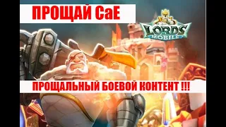 Пленили SUGARBANE а - ПОСЛЕДНИЙ БОЕВОЙ КОНТЕНТ ИЗ ГИ CaE - Lords Mobile - LordsMobile