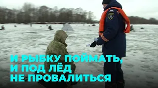 Тает лёд: спасатели предупреждают рыбаков об опасностях весенней рыбалки