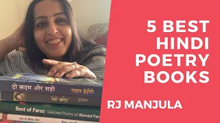 5 BEST HINDI POETRY BOOKS #hindishayari