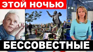 Поклонники ОШАРАШЕНЫ тем, ЧТО сделали с памятником известному певцу