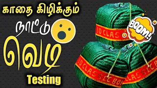 Crackers Testing 2022 | Crackers experiment | Crackers video tamil | Crackers 2022