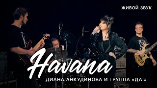 Havana – Diana Ankudinova. Concert with the group "DA!"