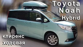 Toyota Noah клиренс, как рулится, размер дисков и резины