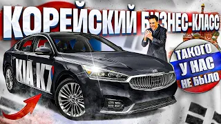 Kia K7. Краткий обзор. Мальчик, ты не понял, водочки нам принеси)