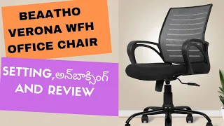 Beaatho Verona Office Chair Assembly/setting in telugu||Beaatho WFH rotating chair unboxing, review