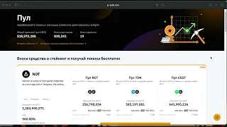 NOTCOIN - ЗНАЙ ЭТО НА ЛИСТИНГЕ/ОЖИДАНИЯ/ЦЕНА