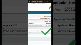 how to check application status of #ekalyan|college approve done or not? #viralshort