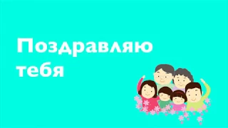 Дорогая мама с 8 Марта! Поздравляю тебя с прекрасным праздником весны!