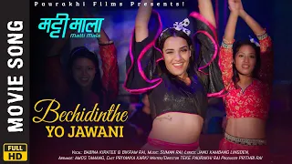 Bechidinthe Yo Jawani (Movie Song) - Priyanka Karki | Nepali Movie Song | Buddhi Tamang | Mattimala