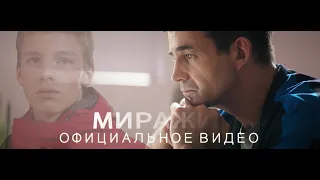 МИРАЖИ - Виктория ЧЕРЕНЦОВА (VODAфильм и Федерация Бокса России)