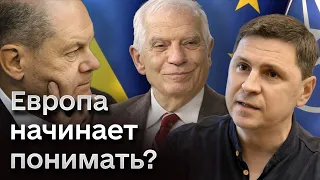 🔴 Запад МОЖЕТ дать больше и уже "заикается" об этом. Как Украине не упустить этот момент? | Подоляк