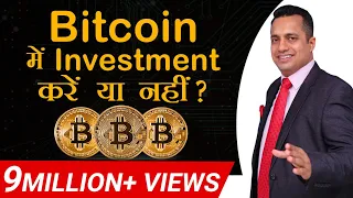 BITCOIN में INVESTMENT करें या नहीं I Complete Analysis I Dr Vivek Bindra