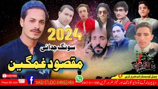 Maqsood ghamgheen song judhie. 2024