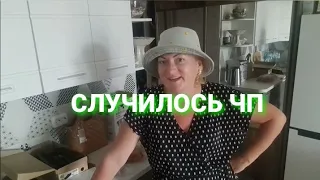 #129Семья Сегодня случилось ЧП 😳 Мои покупки Что в холодильнике Лето прошло  @BELKA_NA_MORE