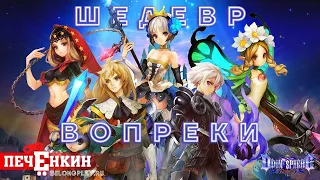 Великолепная Odin Sphere. Скандинавский эпос в японской обёртке