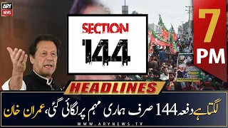 ARY News Headlines | 7 PM | 12th March 2023