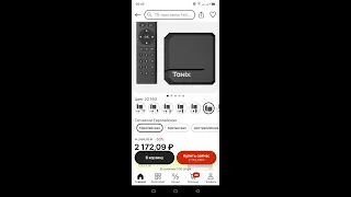 TV BOXTanix TX2/TX12 настроил на стоке