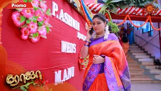 Roja - Promo | 14th February 2020 | Sun TV Serial | Tamil Serial