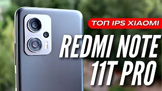 ТОП IPS 144 Hz ✅ 760k ANTUTU ✅  REDMI NOTE 11T PRO ✅ XIAOMI за 21000 руб