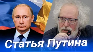 Венедиктов РАЗНЕС статью Путина о единстве русских и украинцев