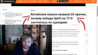 НС РАЗБИРАЕТ 26 ПРИЧИН ПОЧЕМУ ПОБЕДА Team Spirit на TI10 это СЦЕНАРИЙ | NS НАРЕЗКА СТРИМА DOTA 2