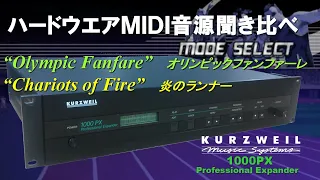 炎のランナー "Chariots of Fire" for 1000PX KURZWEIL