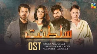 Haye O Raba [ Slowed + Reverb Track ] 🎻 Sultanat - Singer: Amanat Ali @HUMTV
