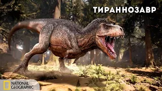 Больше, чем тираннозавр | Документальный фильм National Geographic