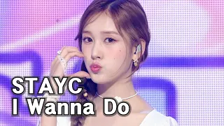 🎀 [KPOP MR Removed] STAYC (스테이씨) - I Wanna Do   Show! MusicCore   MBC230902방송   [엠알제거 4K]