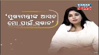 🔵Newsroom Interview: Exclusive Conversation With BJD’s Aska Lok Sabha Seat Candidate Ranjita Sahu