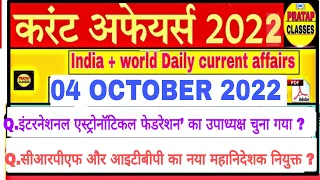 04 OCTOBER 2022 India Current Affairs in Hindi || Rpsc, Ras,Upsc , Cet , Raj. High court Ldc