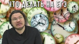 ✓ Что делать на ЕГЭ. Последние напутствия | Математика. Профиль | трушин ответит #099 | Борис Трушин