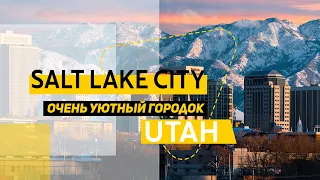 Короткая экскурсия по Salt Lake City, Utah и посмотрим на само озеро.