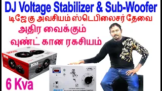 அதிர வைக்கும் சவுண்ட் கான ரகசியம் | Rahul Voltage DJ Stabilizer 6Kva & Review Tamil & BOSS SubWoofer