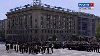 Город-герой Волгоград празднует День Победы.