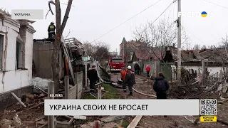 Помощь во время войны. Украинцы могут рассчитывать на поддержку страны