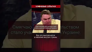 Всплеск насилия внутри страны. Александр Плющев и Сергей Смирнов