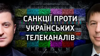 ЧТО НА САМОМ ДЕЛЕ ПРОИЗОШЛО? Почему заблокировали 112, Newsone и Zik | Вікна-Новини