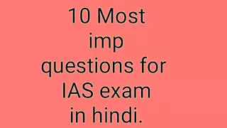 10 Most Important Questions of UPSC IAS Interview Questions (Compilation)