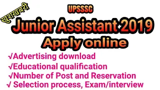 UPSSSC JUNIOR ASSISTANT 2019-Apply online