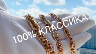 💎100% классика💎Золотой комплект💎БИСМАРК/Ювелирные изделия из золота