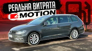 Скільки "ЖРЕ" повнопривідний GOLF VII⁉️