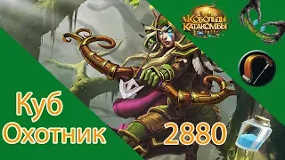 Дешевая колода КУБ охотник Кобольды и Катакомбы 2018 Hearthstone | Обзор