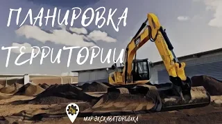 Планировка участка!!! ( ПЛАНИРОВКА!!! )