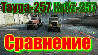 ГРУЗОВИКИ🚛🔥ТАЙГА-257 и КрАЗ-257🔥🚚