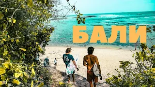 Отдых на Бали рай о котором многие не знают.